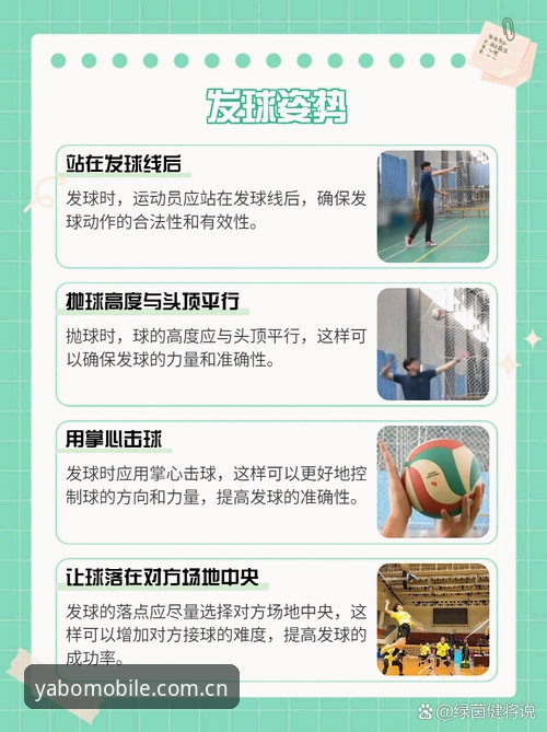 yabo体育官网使用指南：亚博体育APP下载与投注操作详解